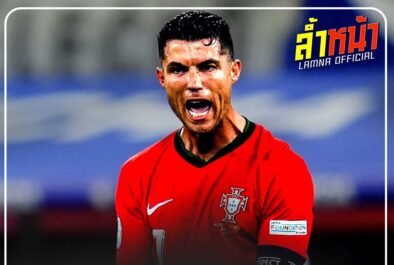 โรนัลโด้สร้างประวัติศาสตร์ หลังเป็นนักเตะคนแรกที่เล่นยูโร 6 สมัย