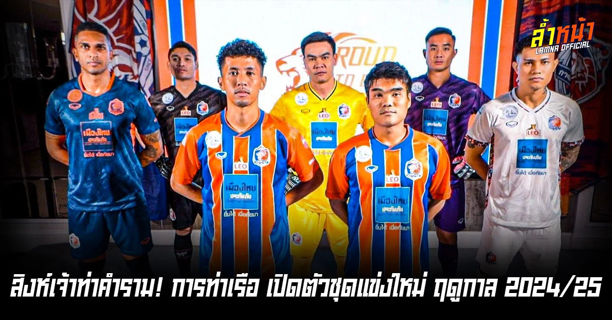 การท่าเรือ