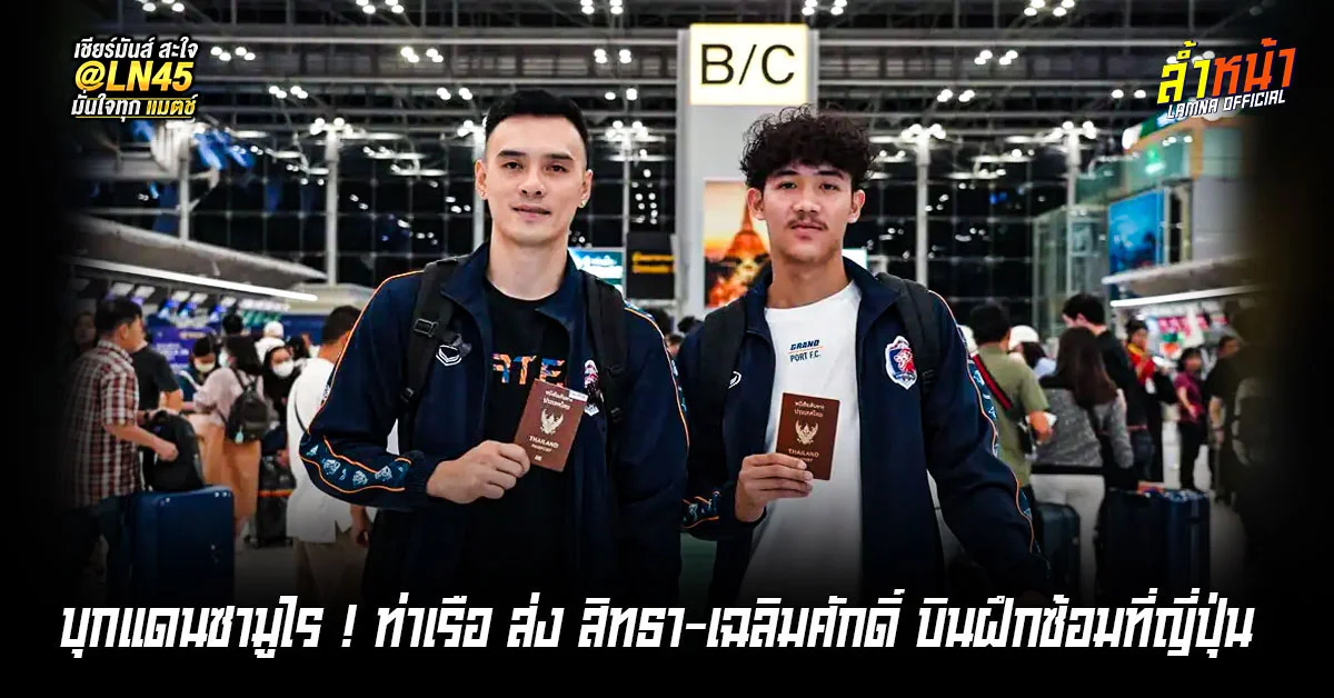 การท่าเรือ