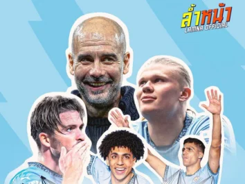 Community Shield is Blue | ล้ำหน้า
