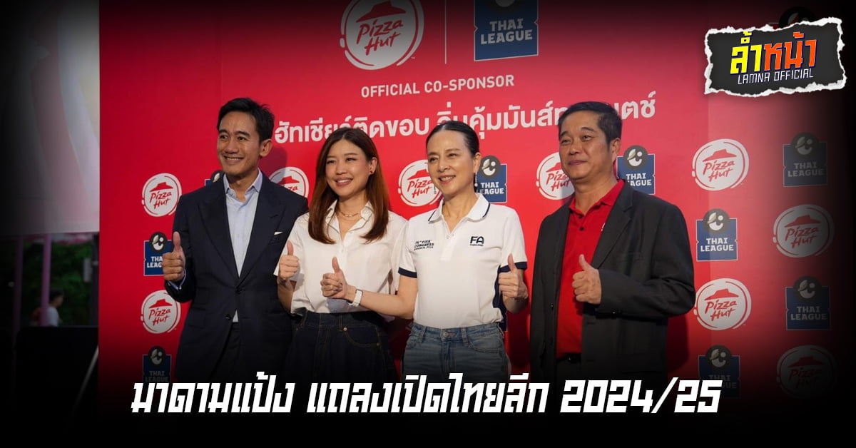 มาดามแป้ง