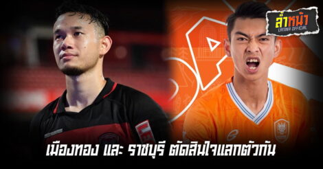 สวนทาง กันไป ซันมา สำหรับชาวกิเลน | ล้ำหน้า