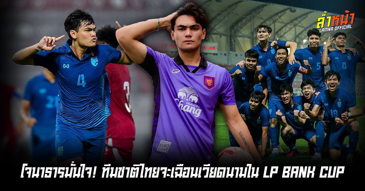 โจมั่นใจ