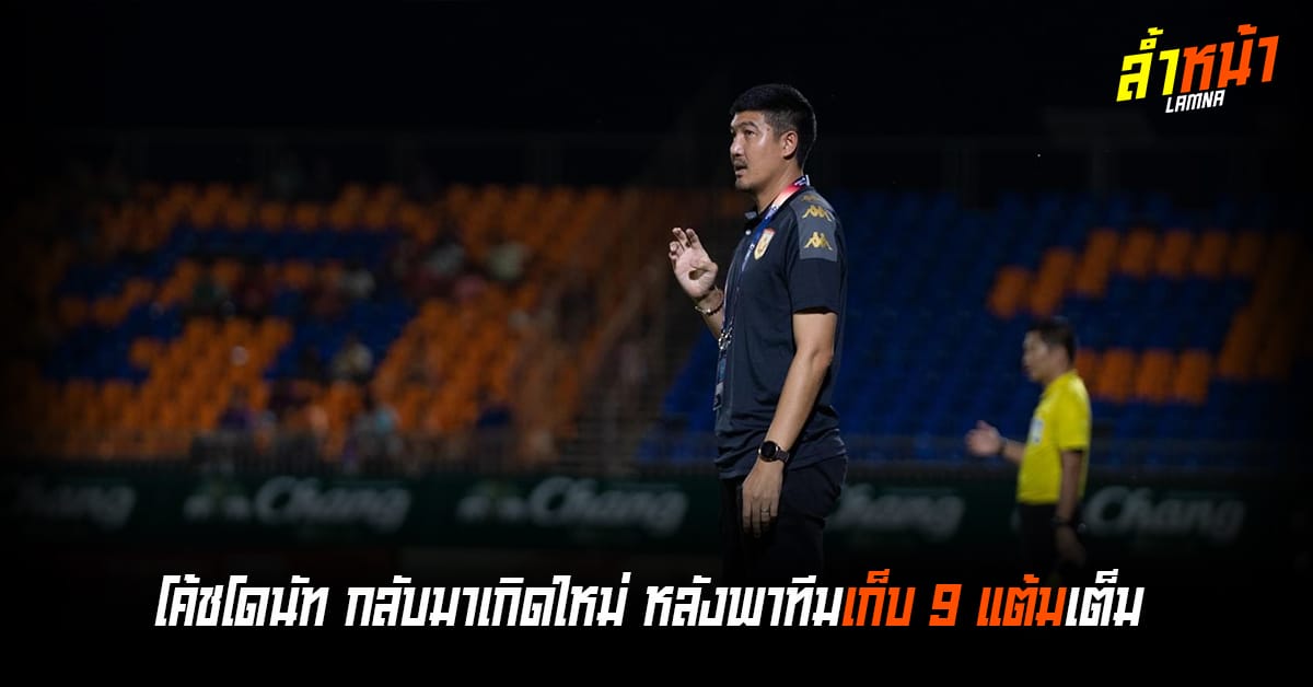 โค้ชโดนัท 